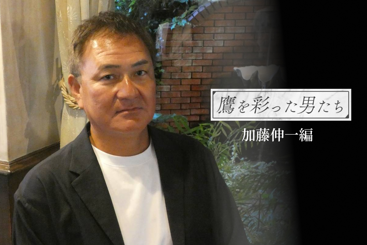 加藤伸一氏【写真:山口真司】