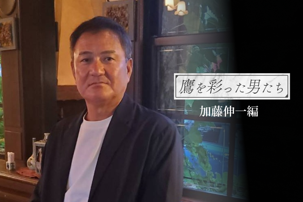 加藤伸一氏【写真:山口真司】