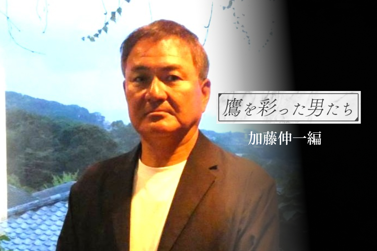 加藤伸一氏【写真:山口真司】