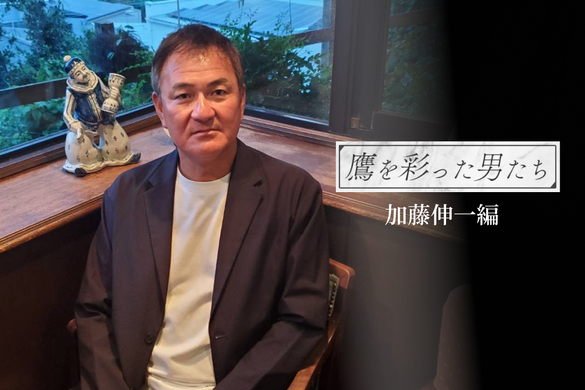 加藤伸一氏【写真：山口真司】