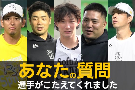 柳町達がつけたい