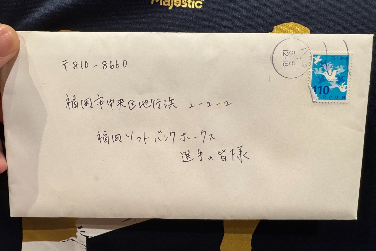 川瀬晃が大切に保管している手紙【写真：本人提供】