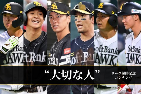 正木智也が「六大出してきた」瞬間 「顔が怖い」同学年…川村友斗