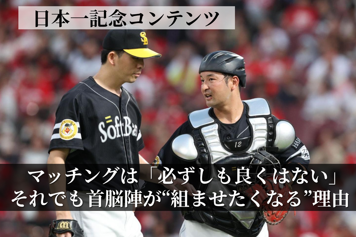 大関友久（左）と嶺井博希【栗木一孝】