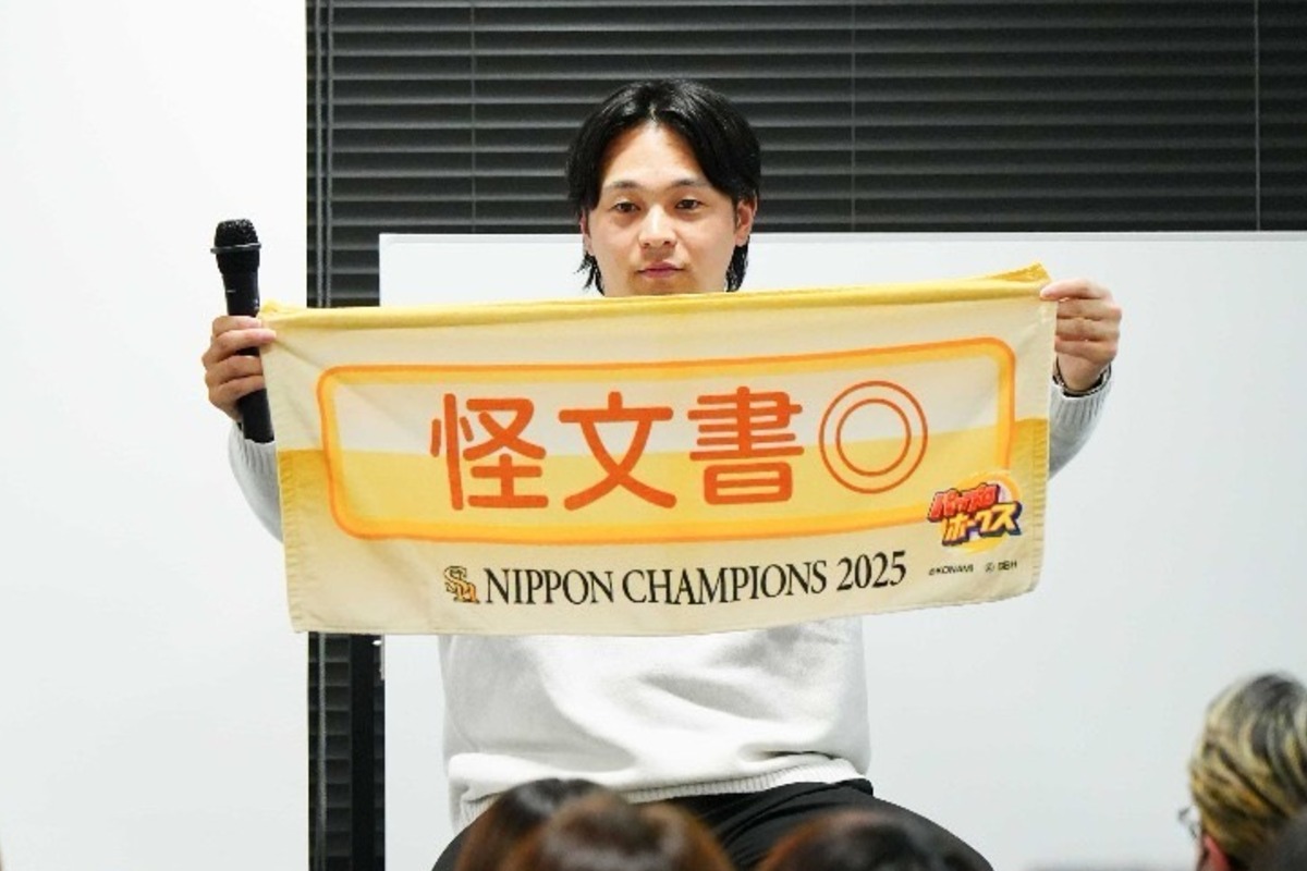 「怪文書」タオルを掲げる川瀬晃内野手【写真：荒川祐史】