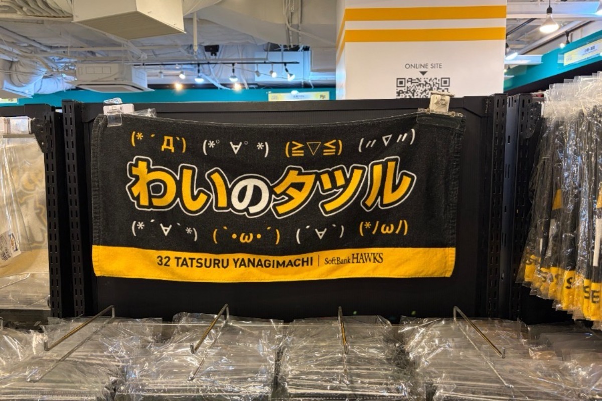 「わいのタツル」タオル【写真：竹村岳】