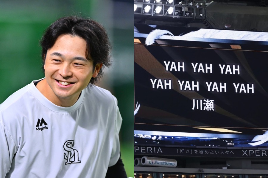 川瀬晃（左）とバックスクリーンに映し出される「YAH YAH YAH」【写真：古川剛伊、加治屋友輝】