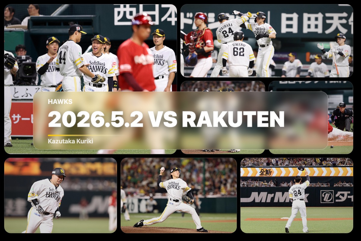 5月2日 楽天戦（みずほPayPayドーム）
