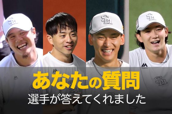 上茶谷大河選手　大関友久選手　前田悠伍選手　正木智也選手