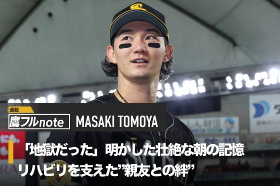 正木智也選手