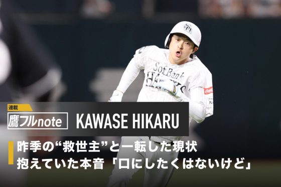 川瀬晃