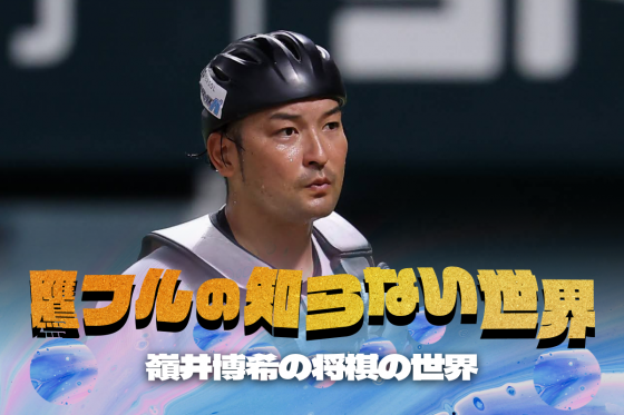 嶺井博希
