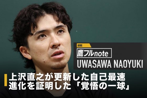 上沢直之投手