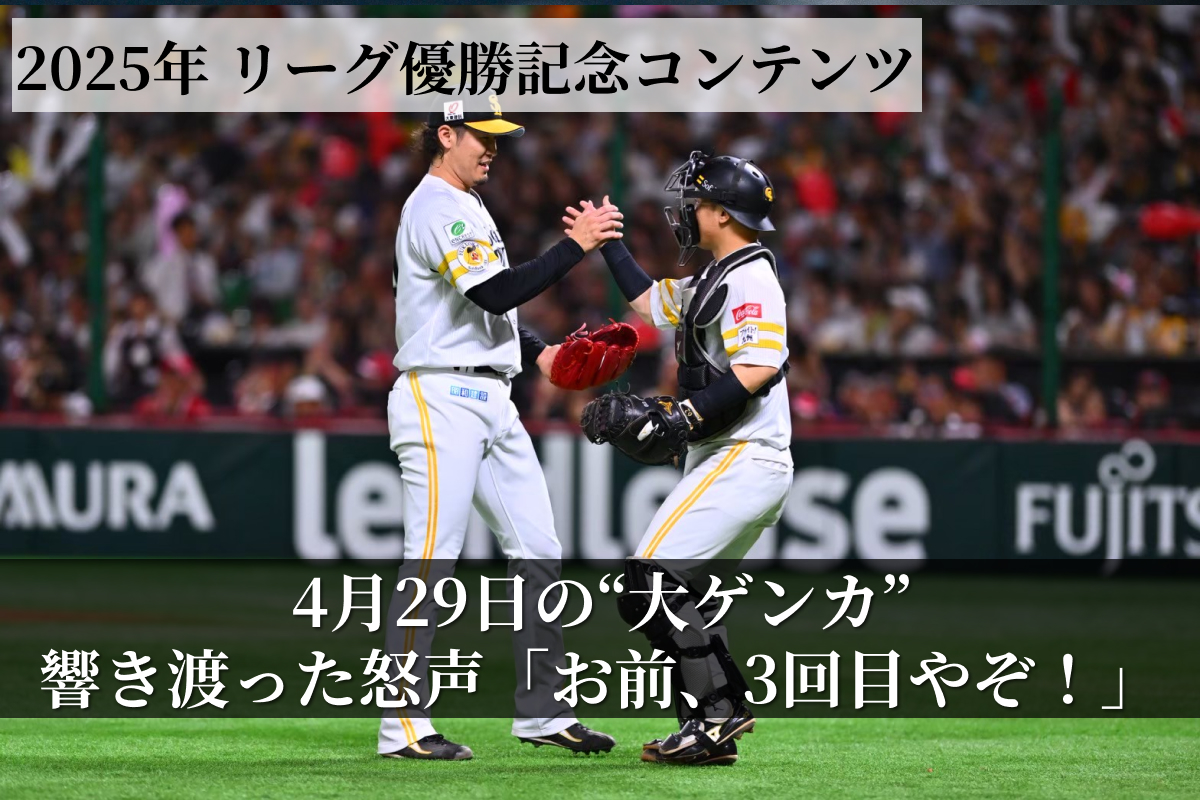 杉山一樹と海野隆司