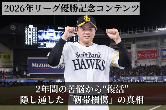 津森宥紀投手
