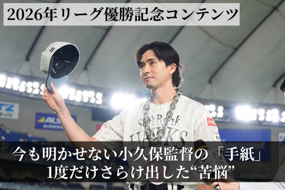 上沢直之投手
