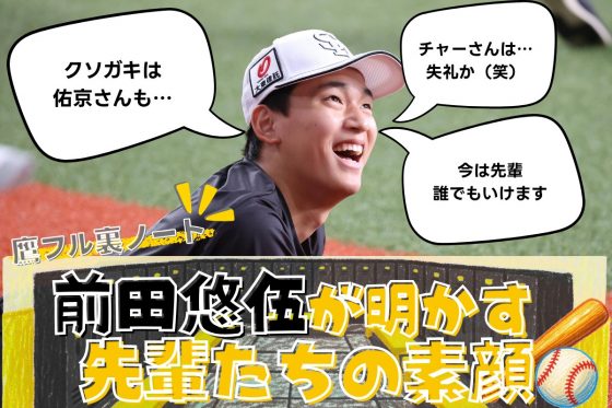 前田悠伍投手